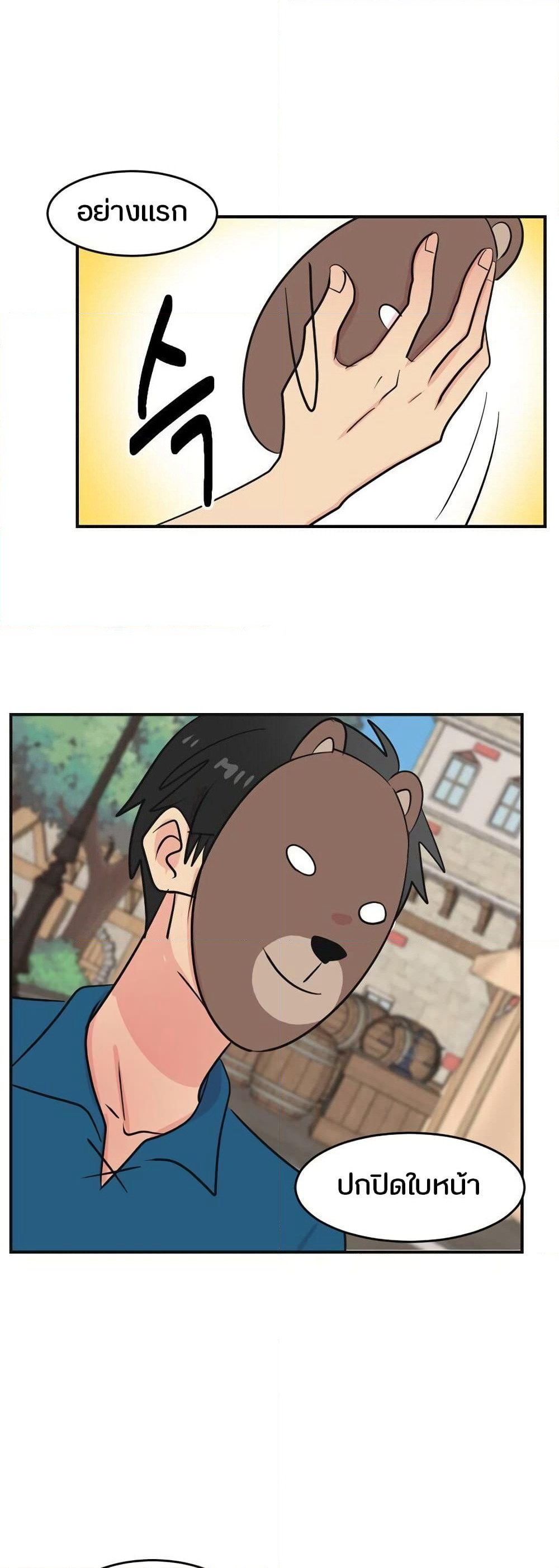 Reader page 31