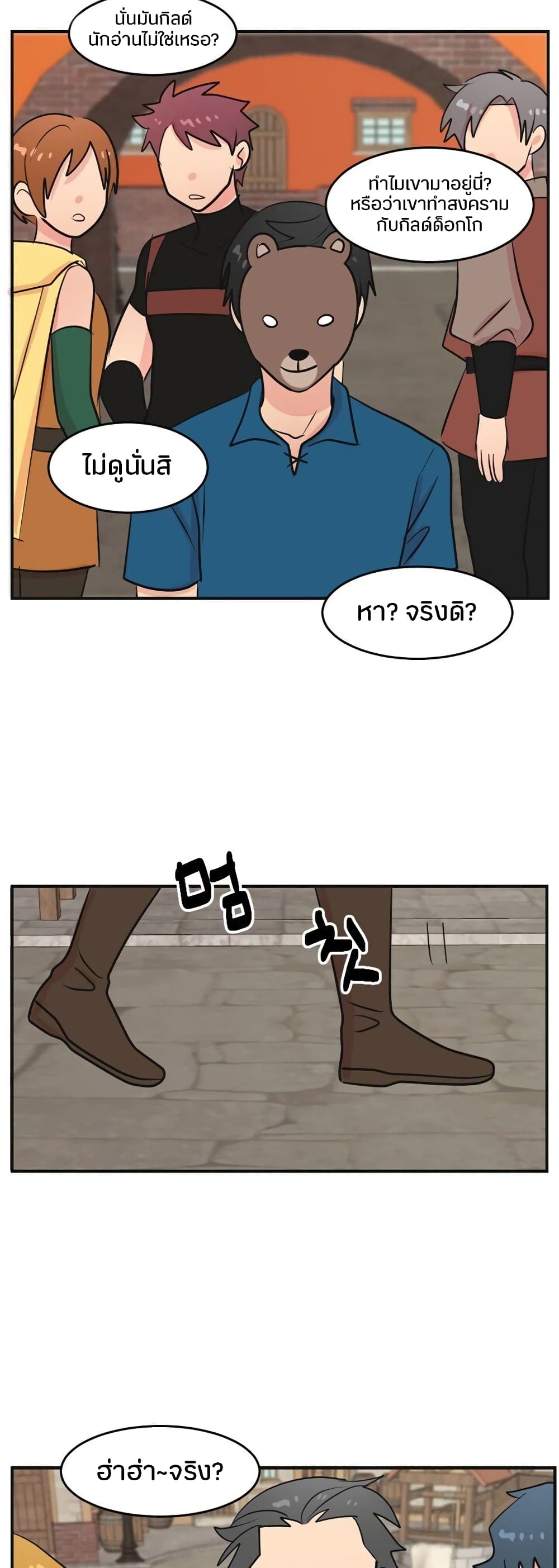 Reader page 32