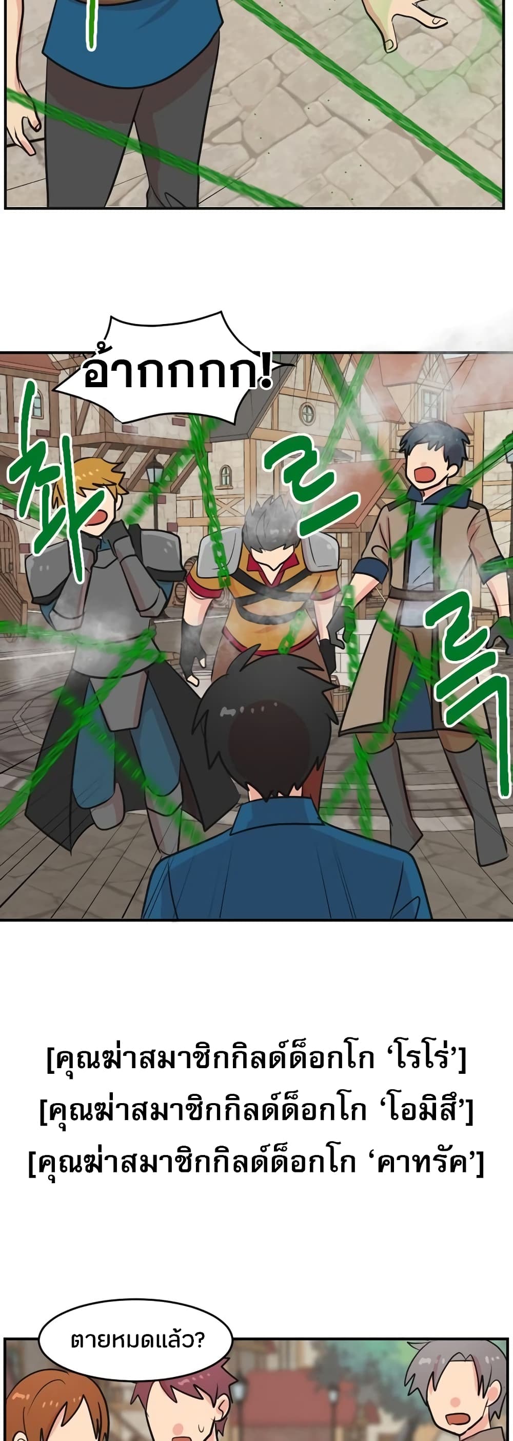Reader page 36