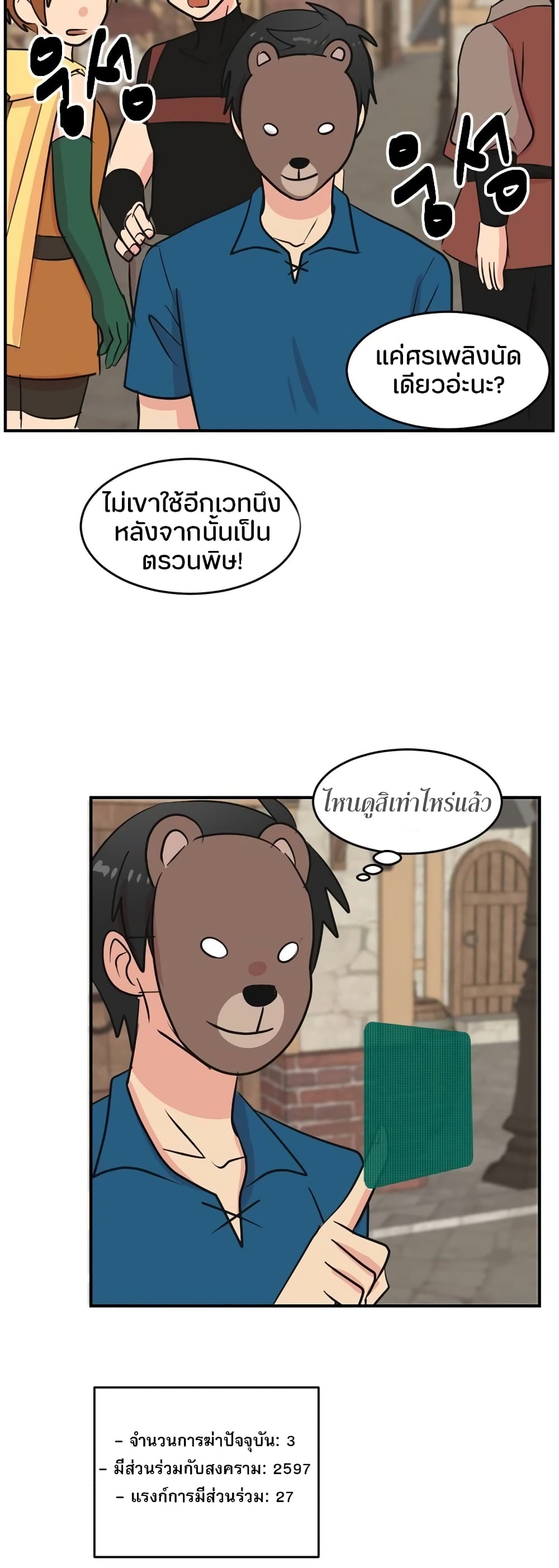 Reader page 37
