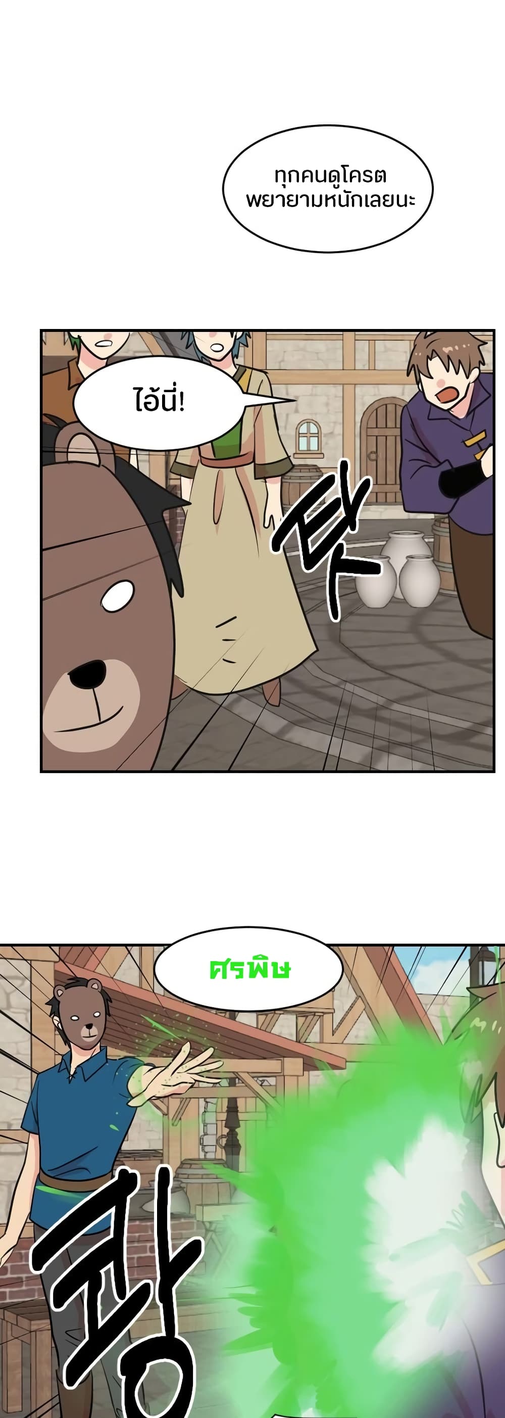 Reader page 38