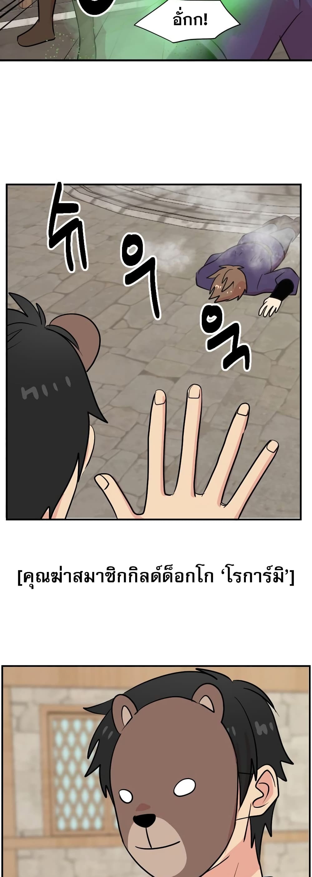 Reader page 39