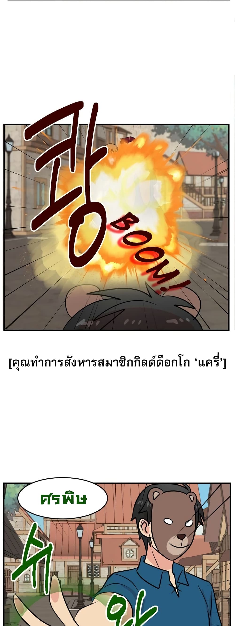 Reader page 6