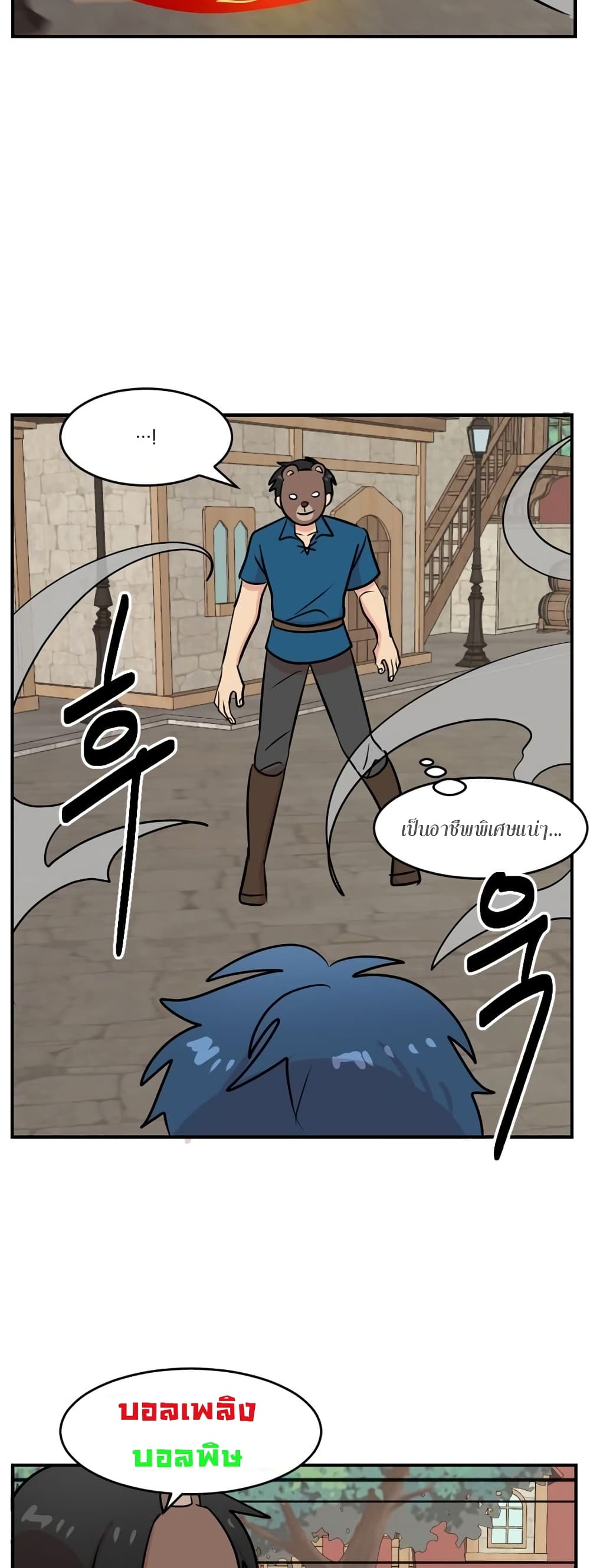 Reader page 18