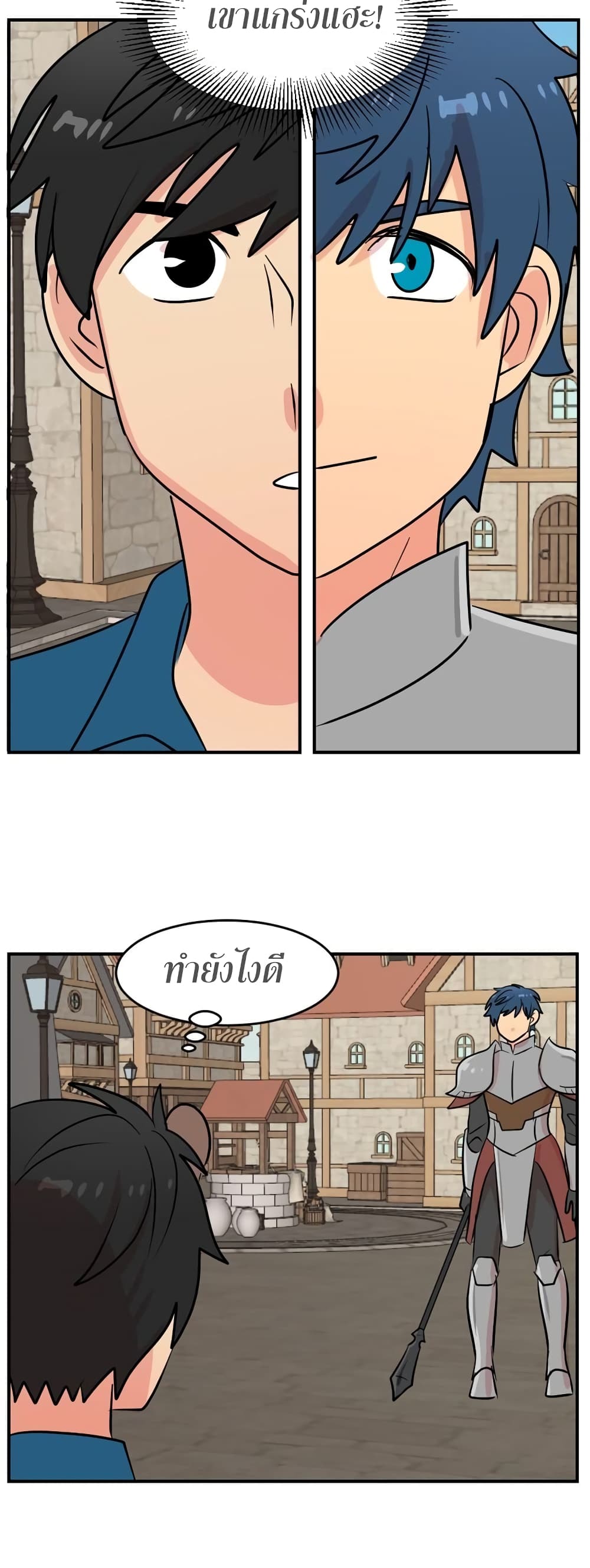Reader page 23