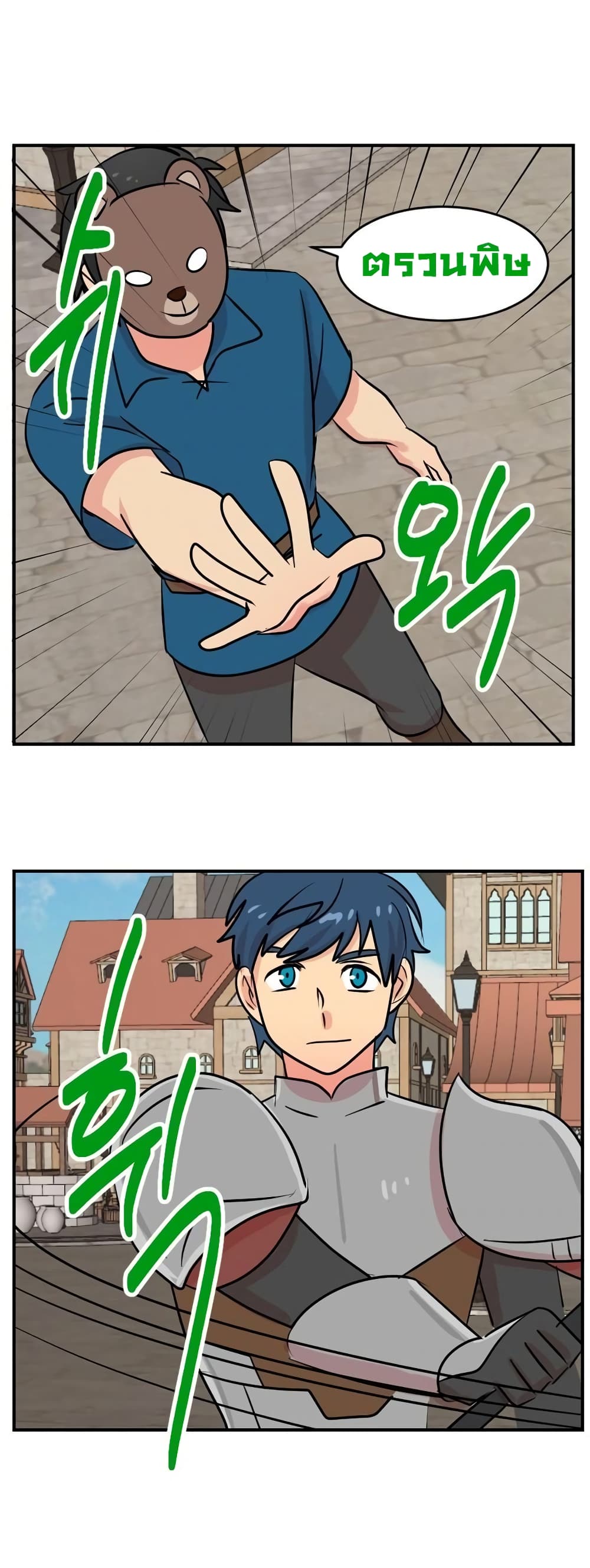 Reader page 25