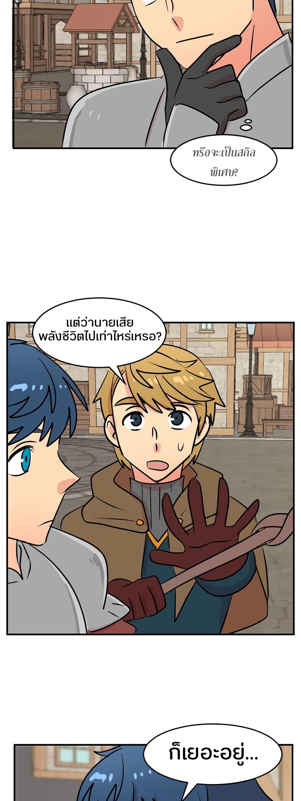 Reader page 32