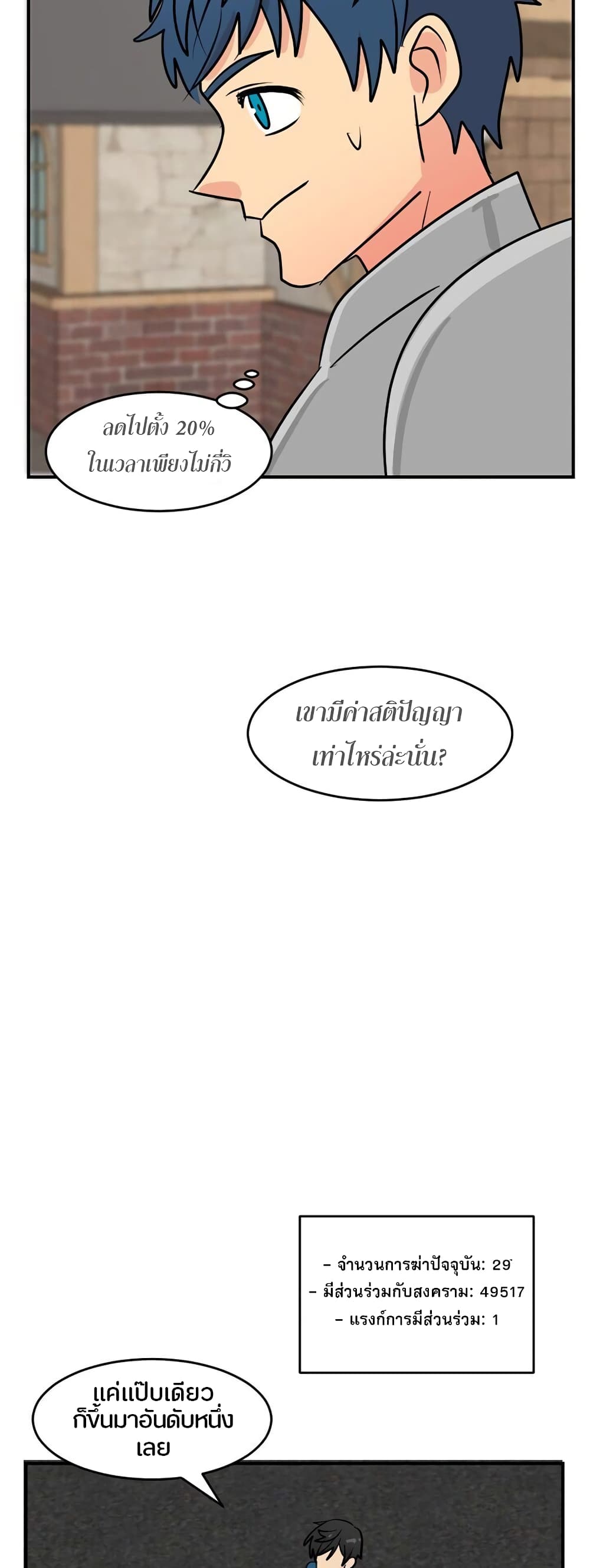 Reader page 33