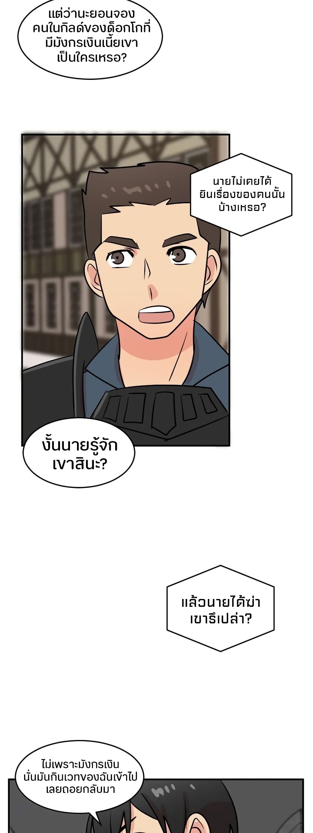 Reader page 36