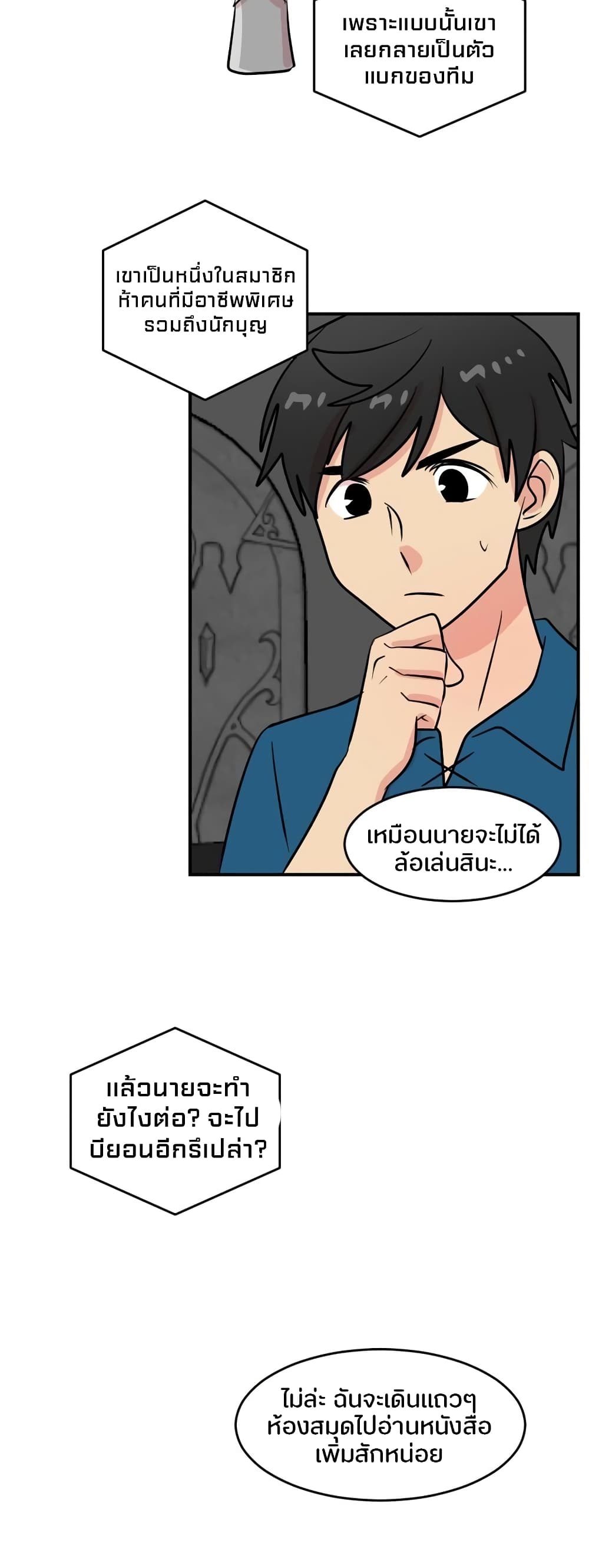 Reader page 38