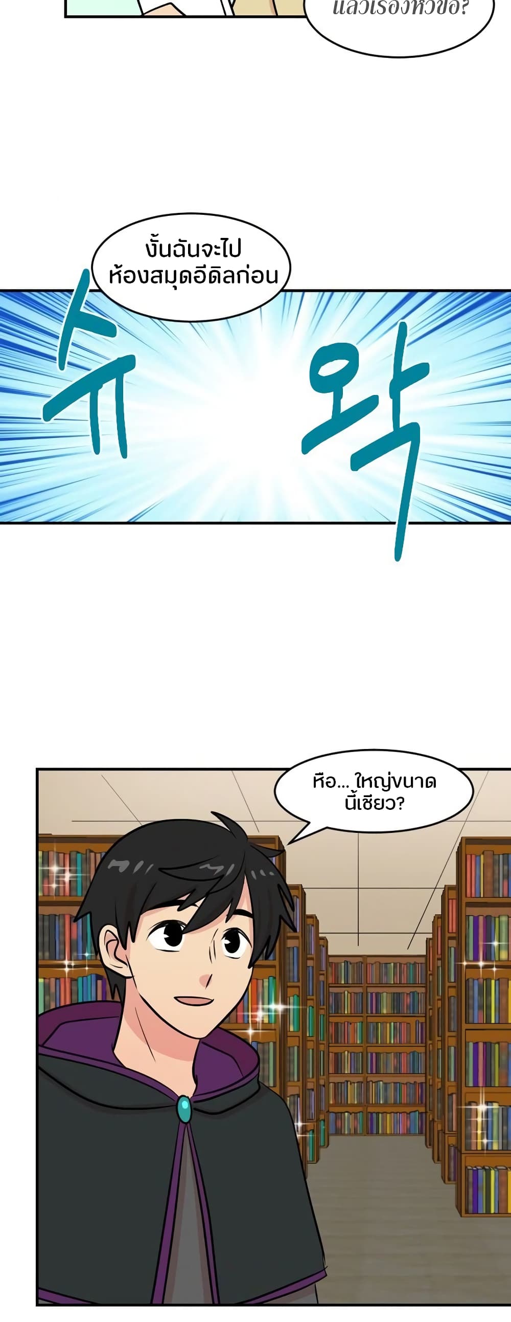 Reader page 2