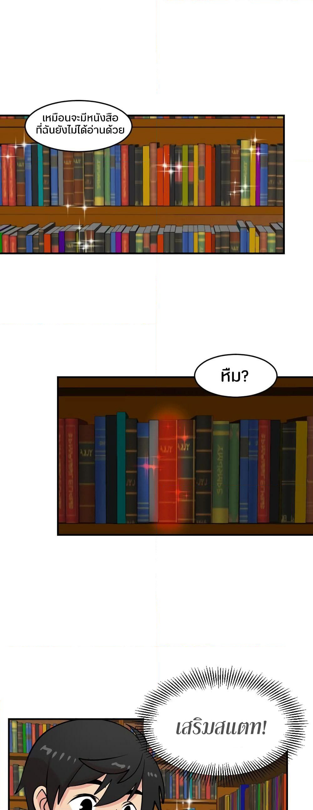 Reader page 3