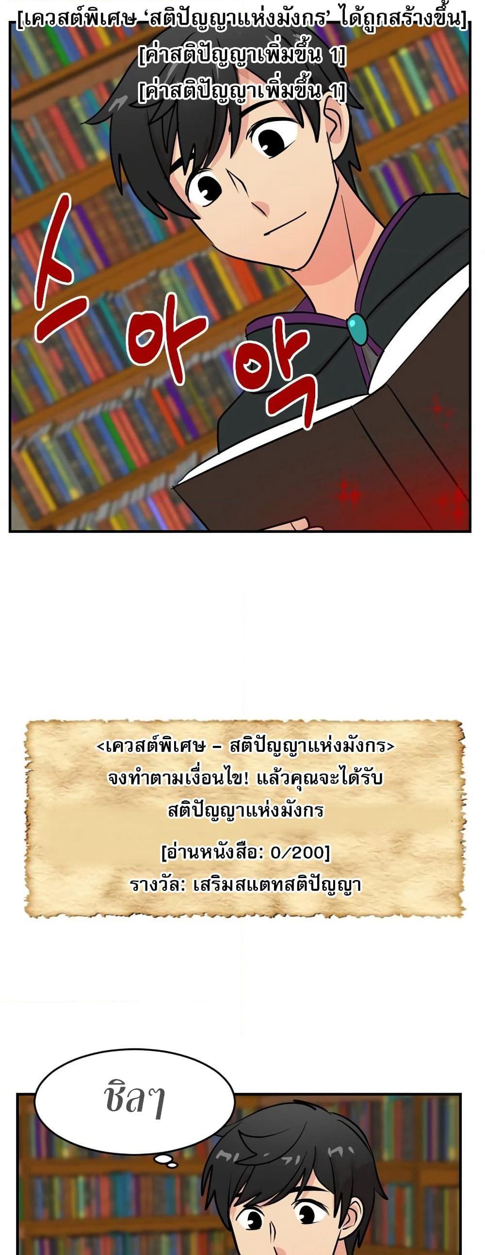 Reader page 5