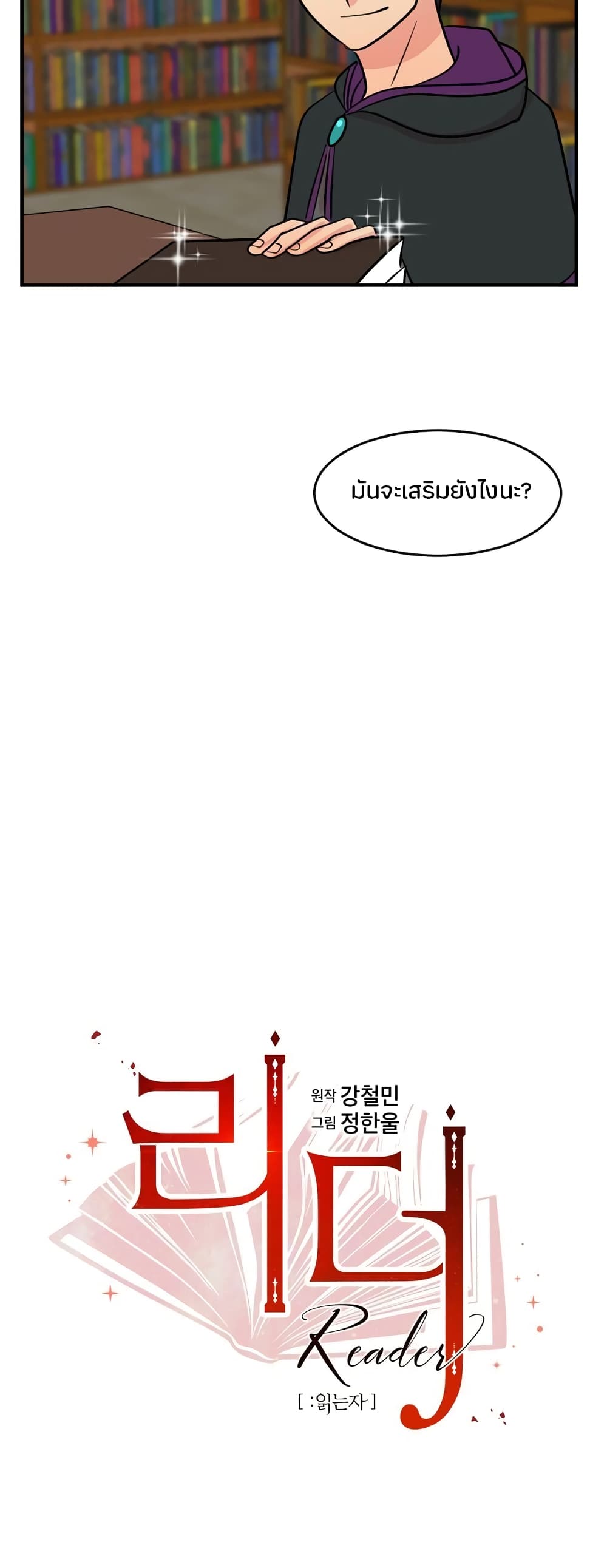 Reader page 6