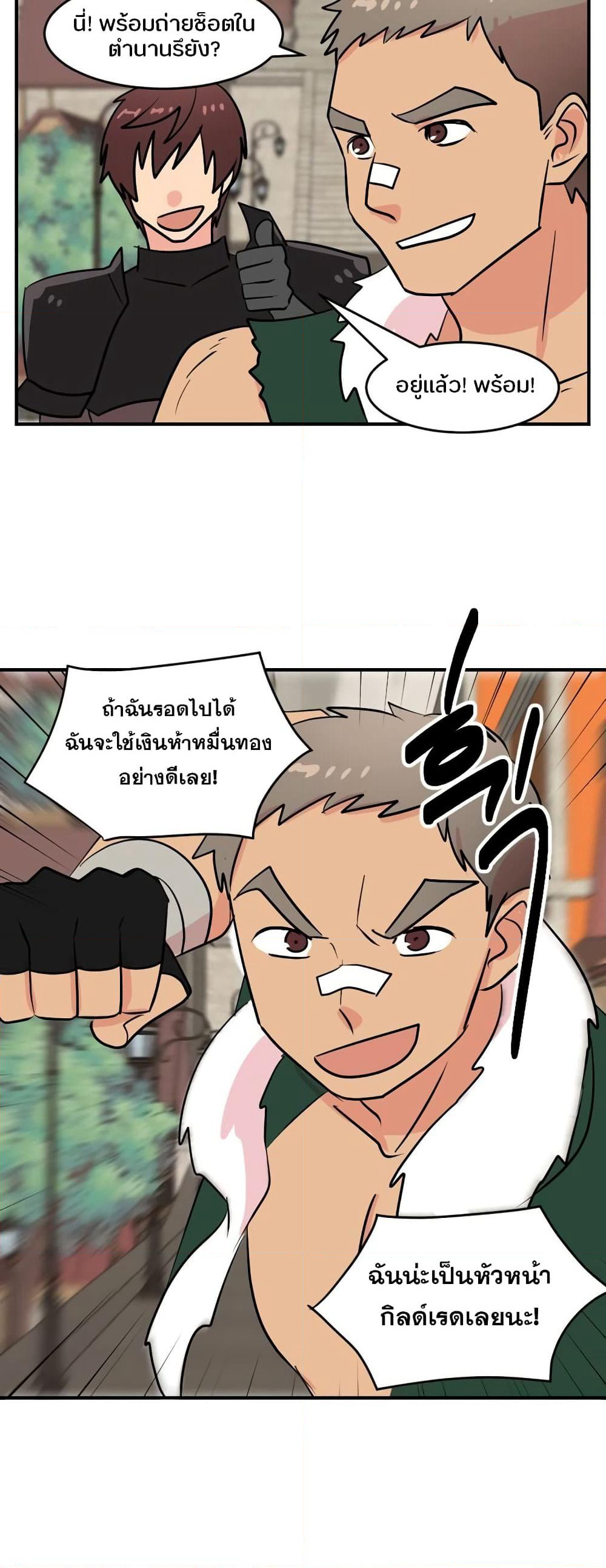 Reader page 14