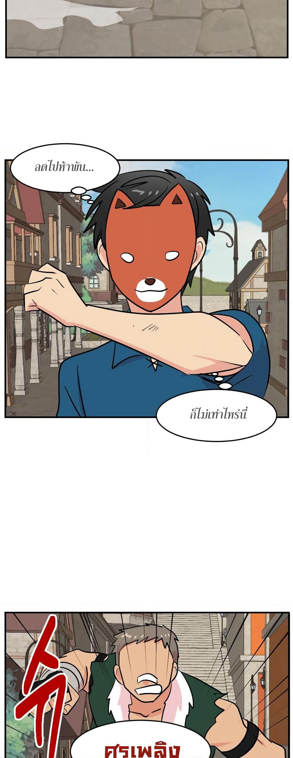 Reader page 17