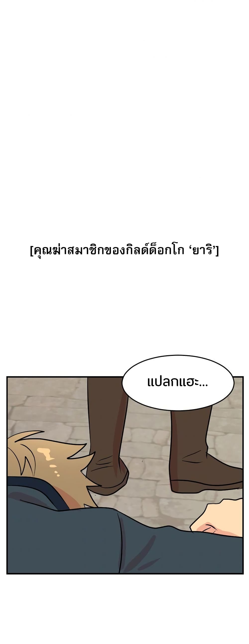 Reader page 20