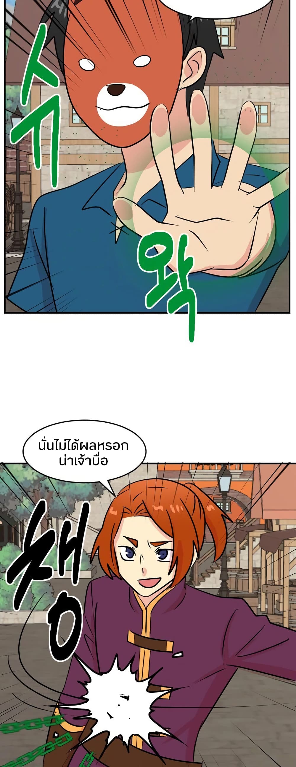 Reader page 23