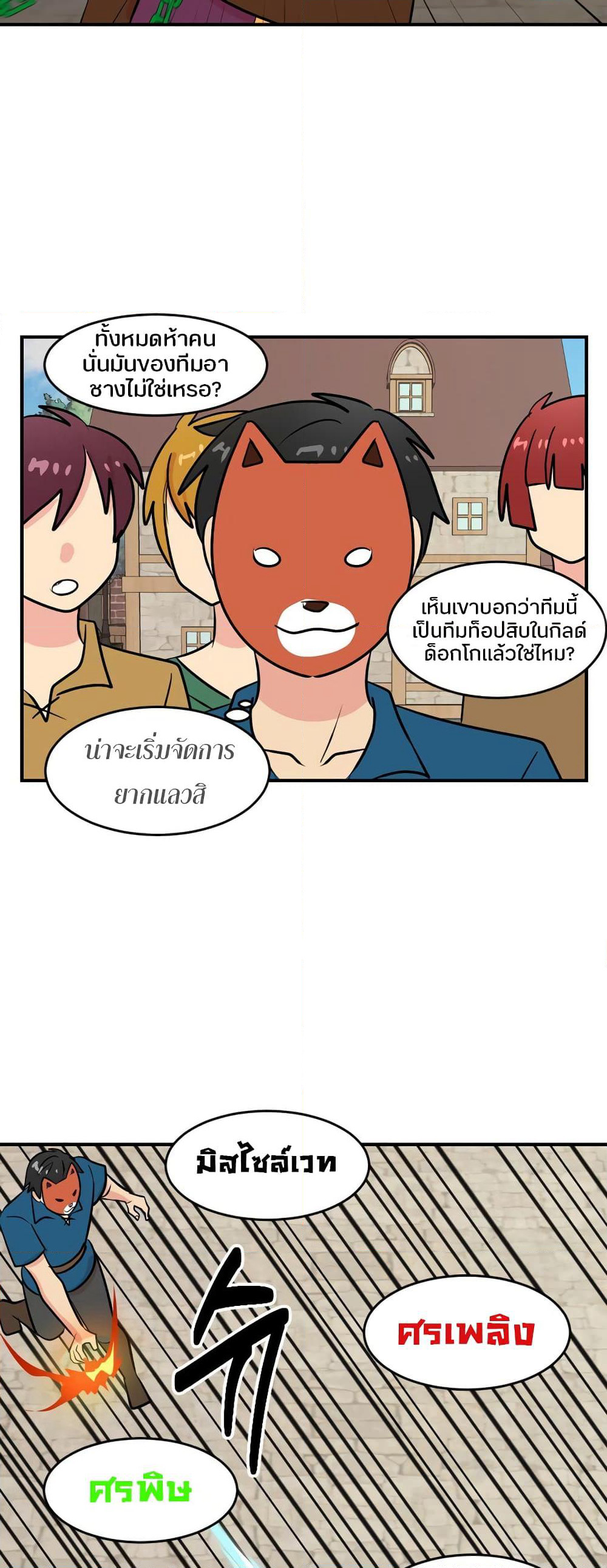 Reader page 24