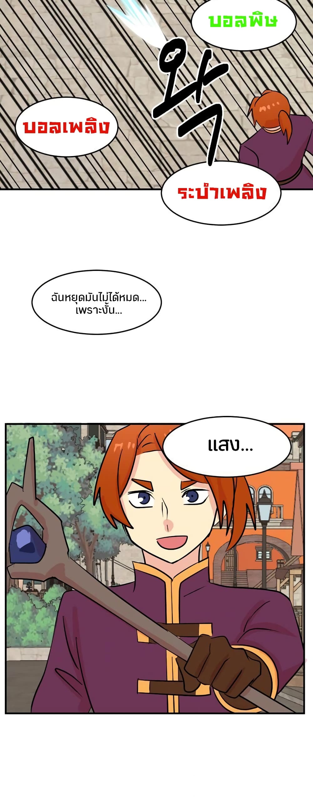Reader page 25