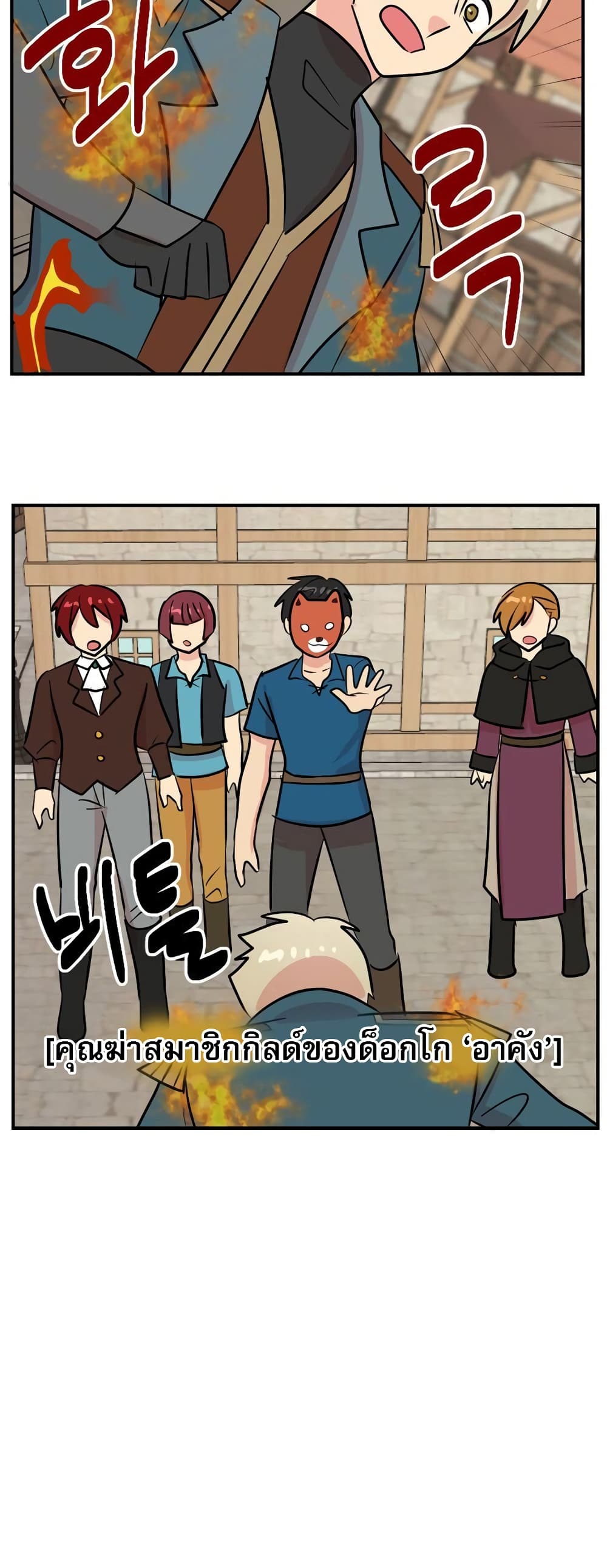 Reader page 29
