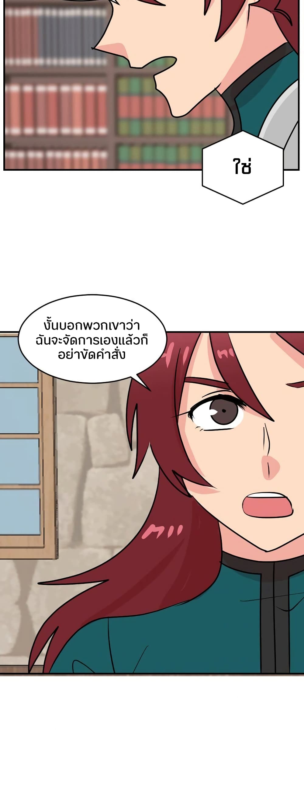 Reader page 31