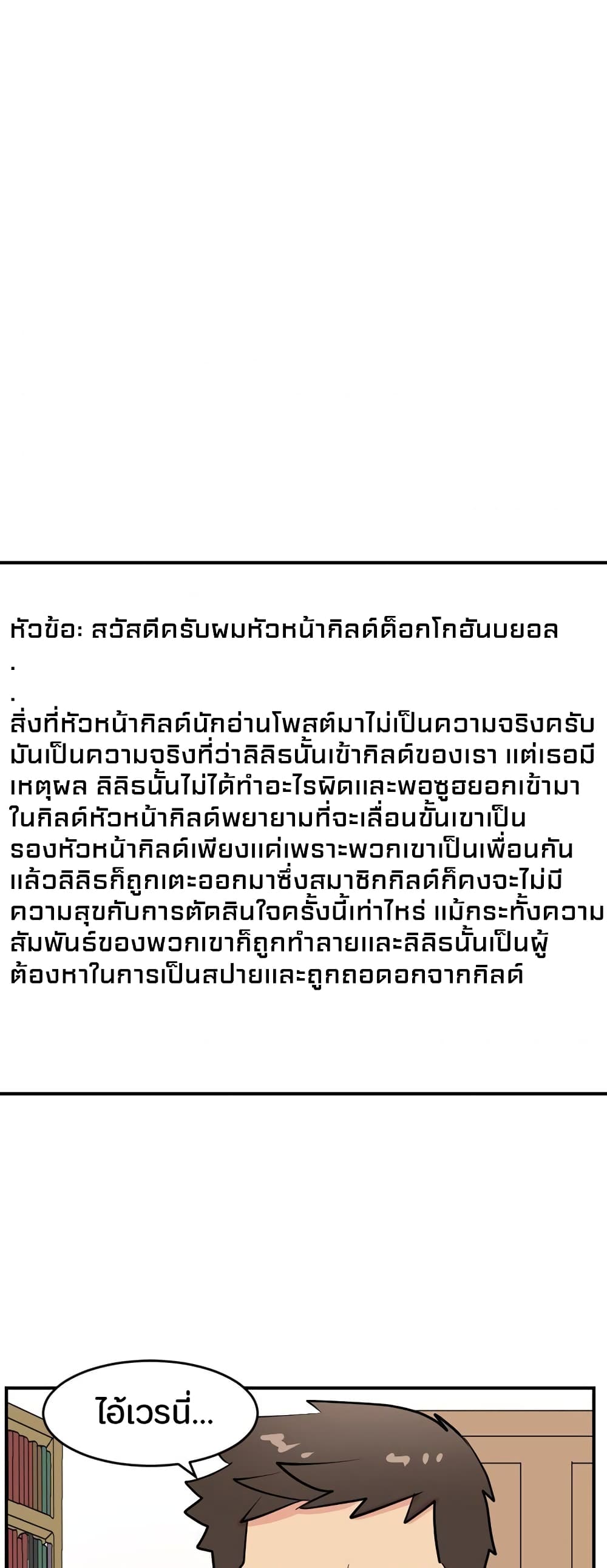 Reader page 32