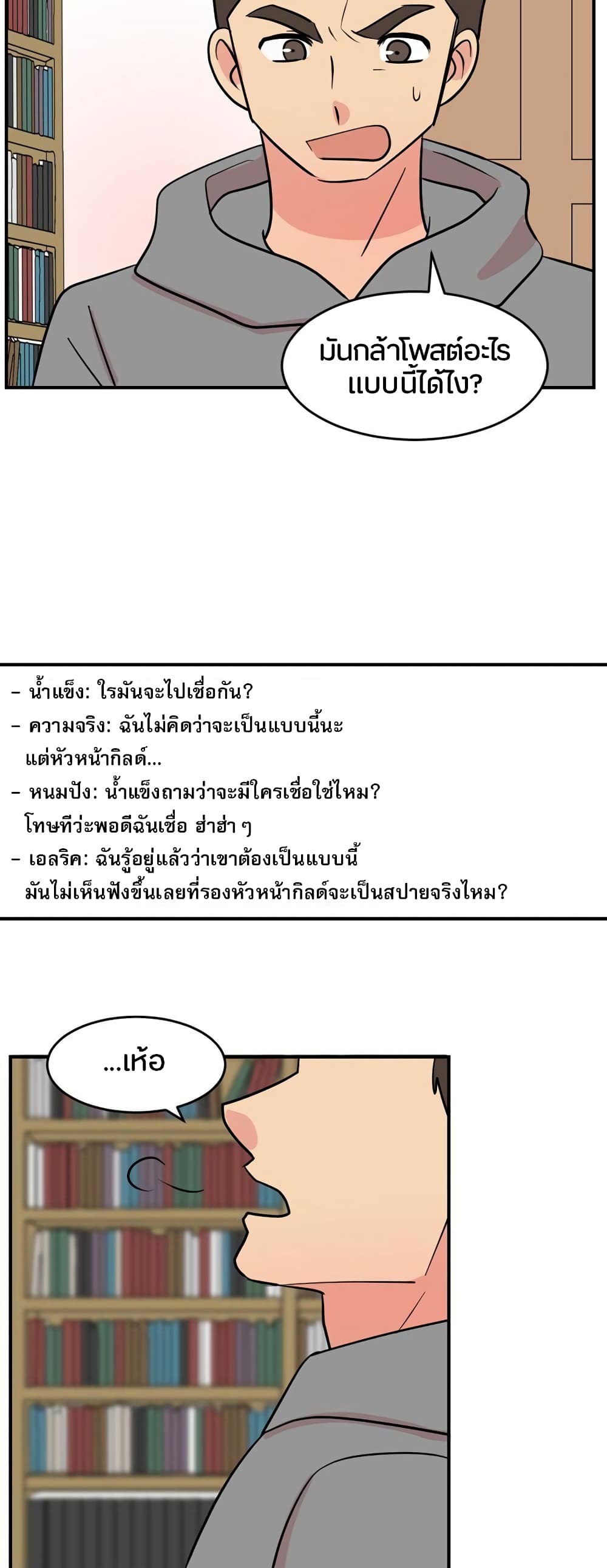 Reader page 33