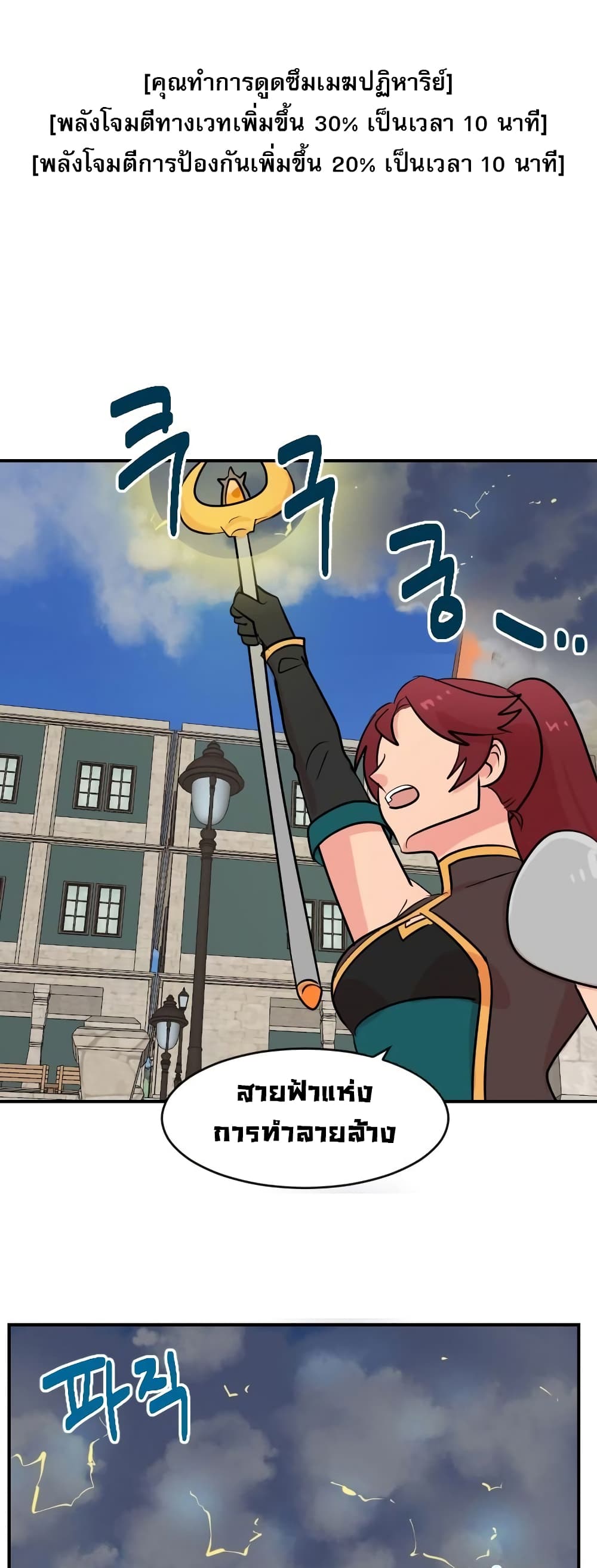 Reader page 7