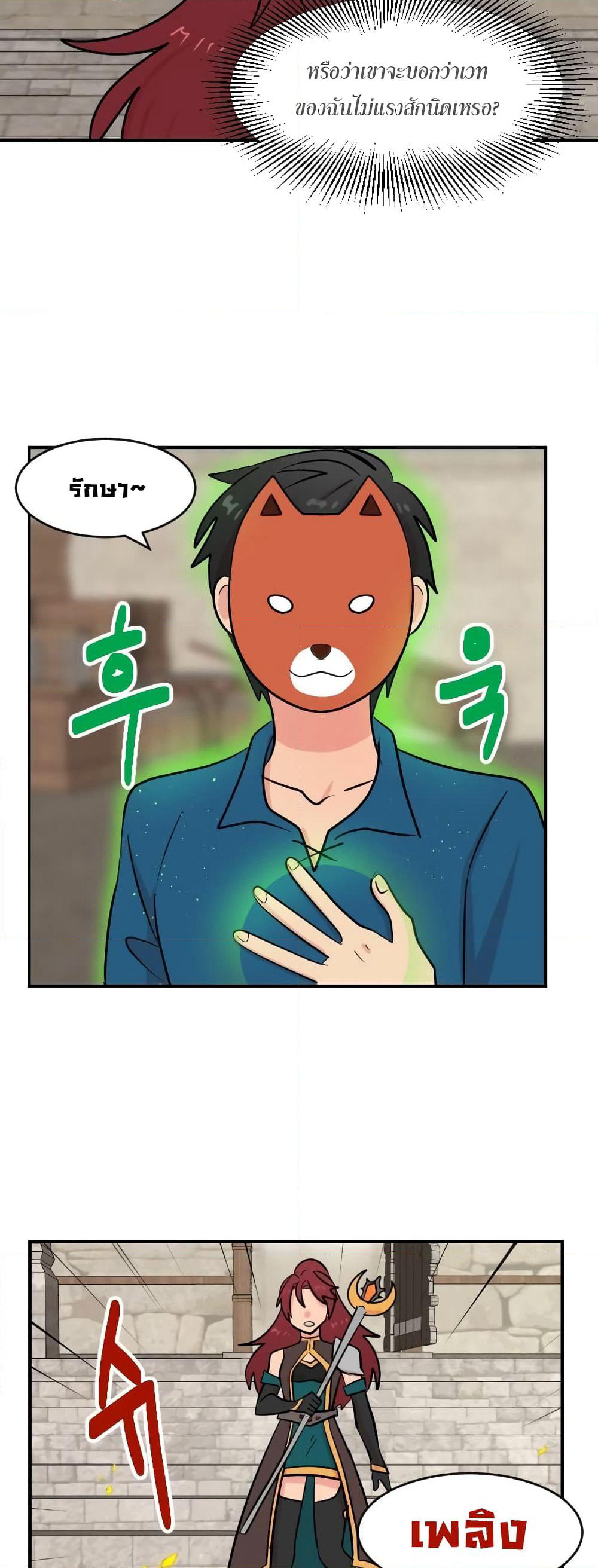Reader page 12