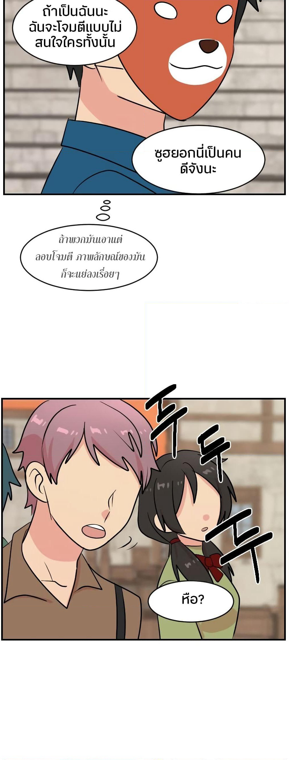 Reader page 18