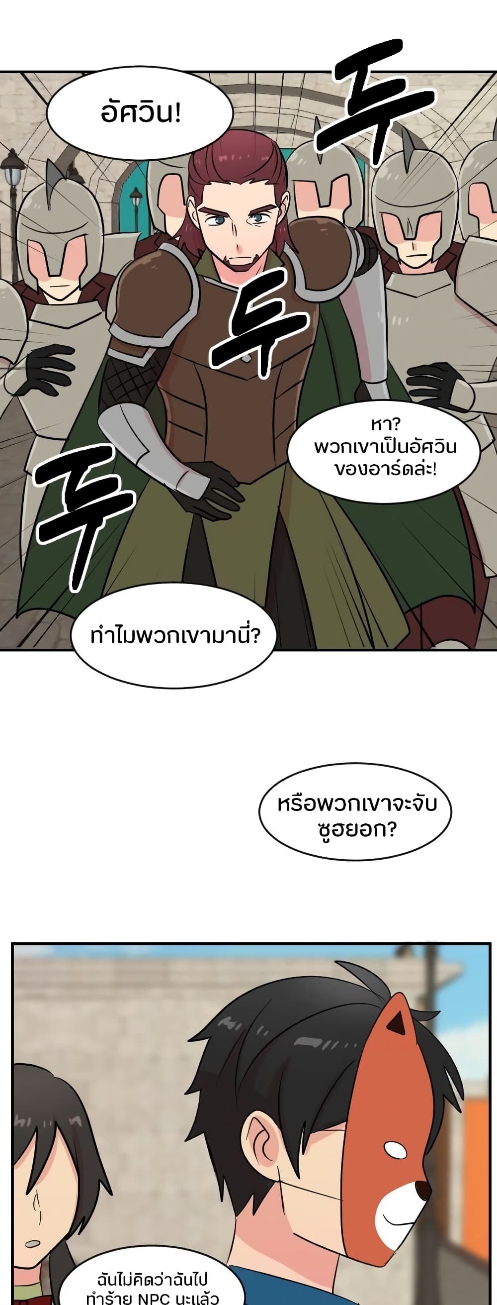 Reader page 19