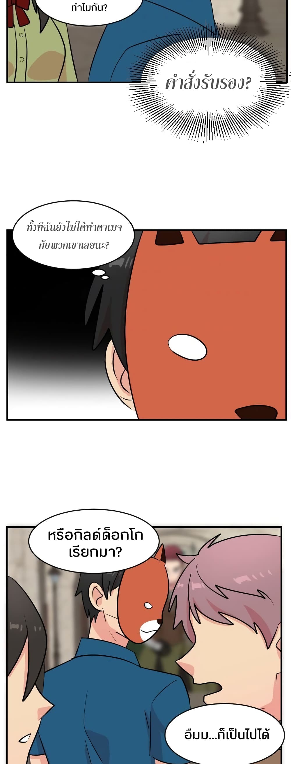 Reader page 20