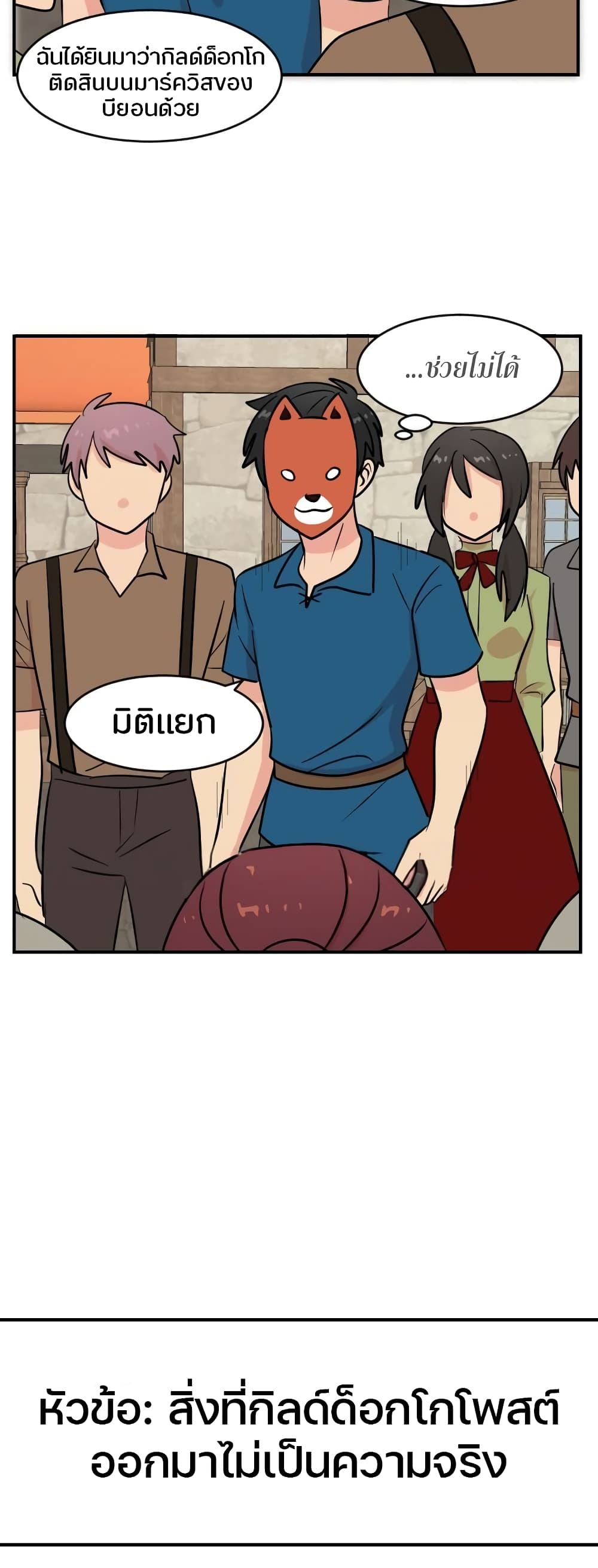 Reader page 21