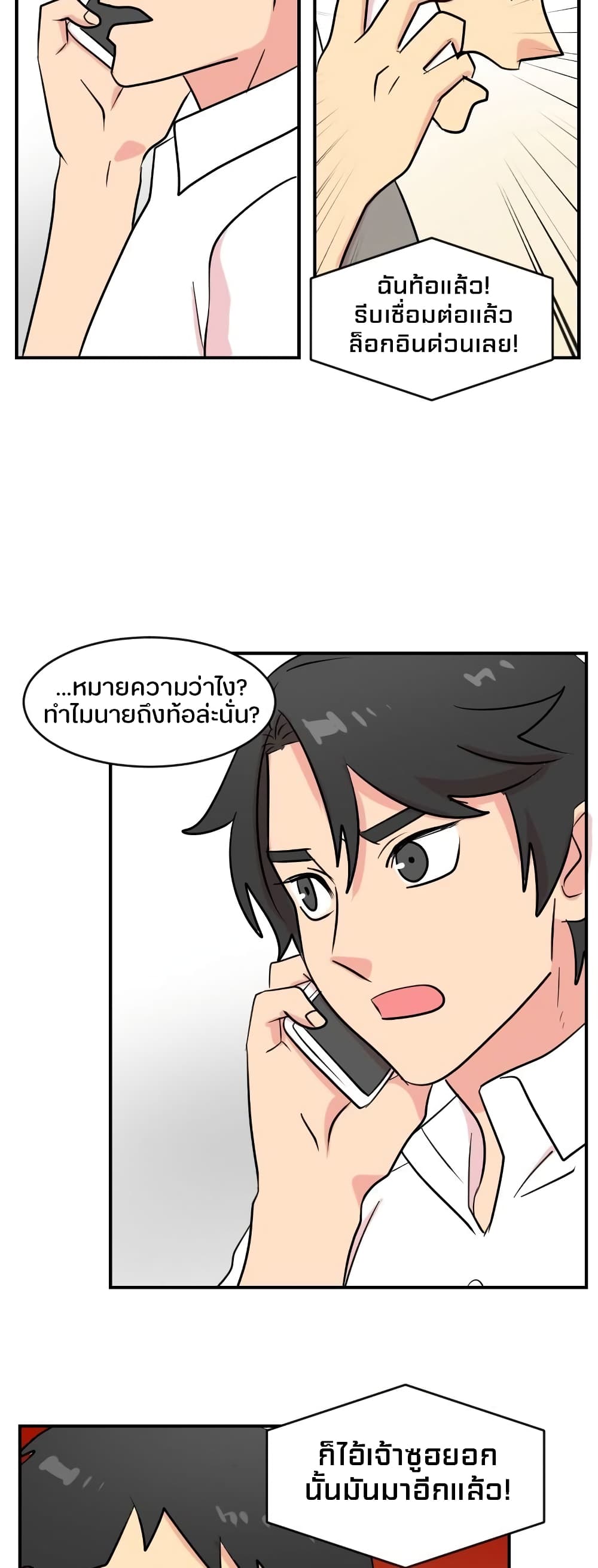 Reader page 24
