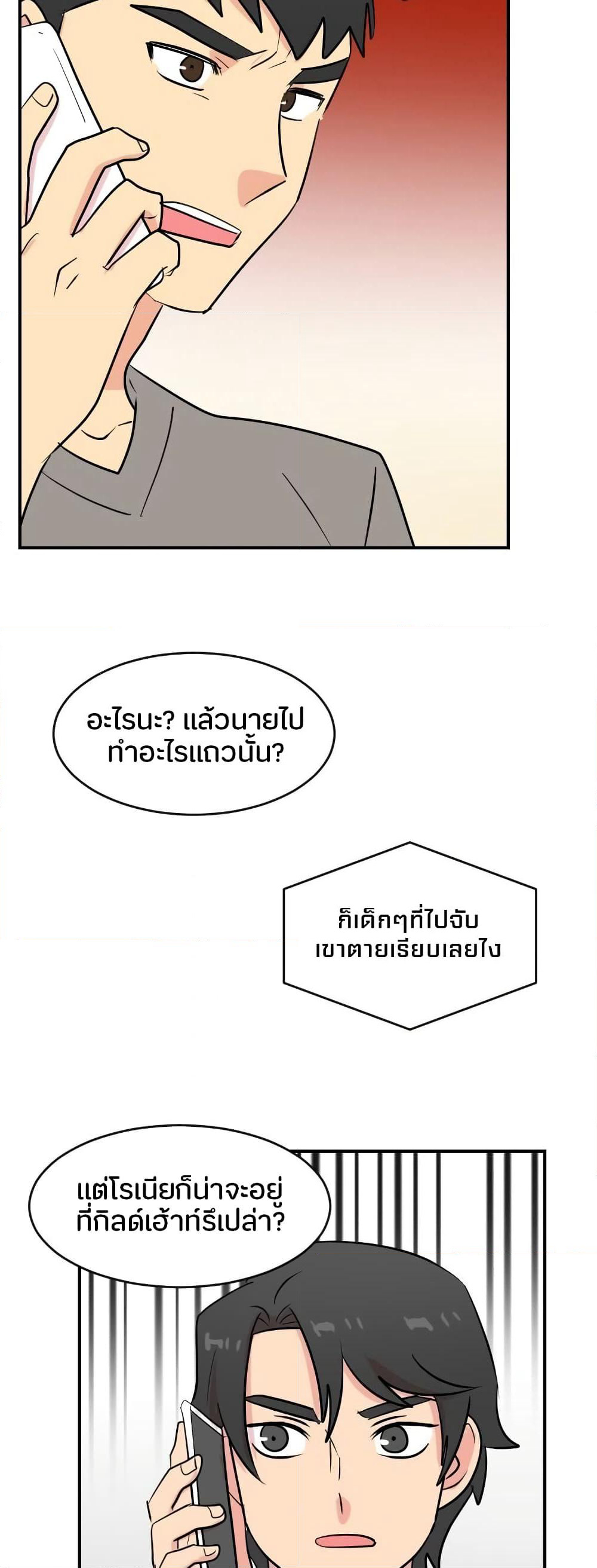 Reader page 25