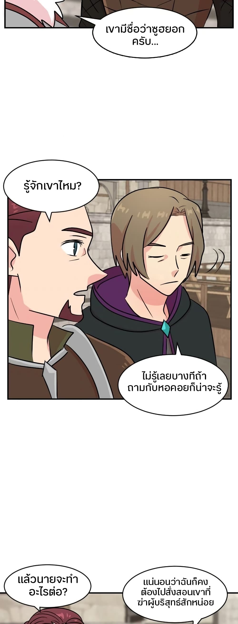 Reader page 31