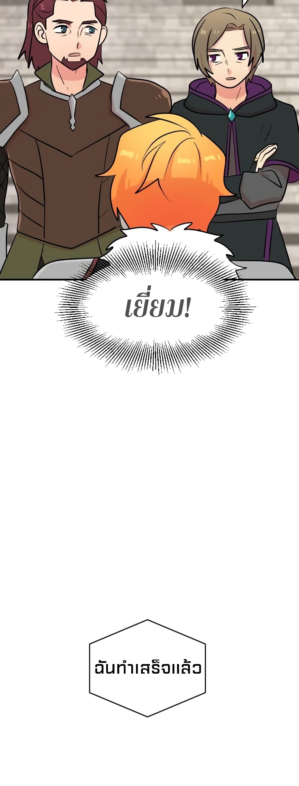 Reader page 32