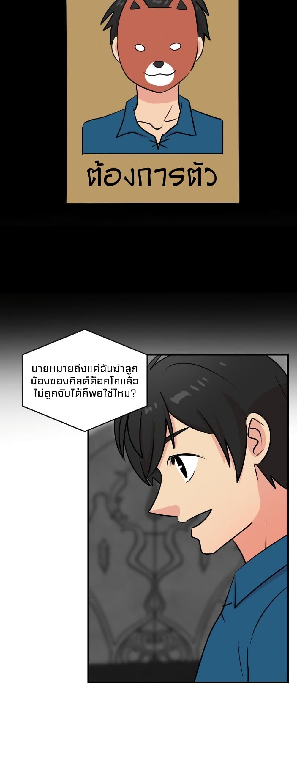 Reader page 38