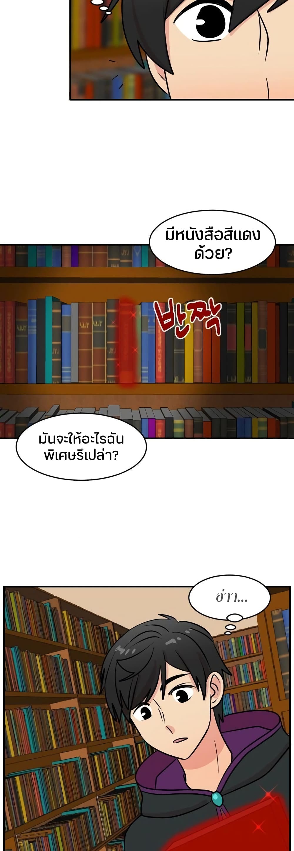 Reader page 2