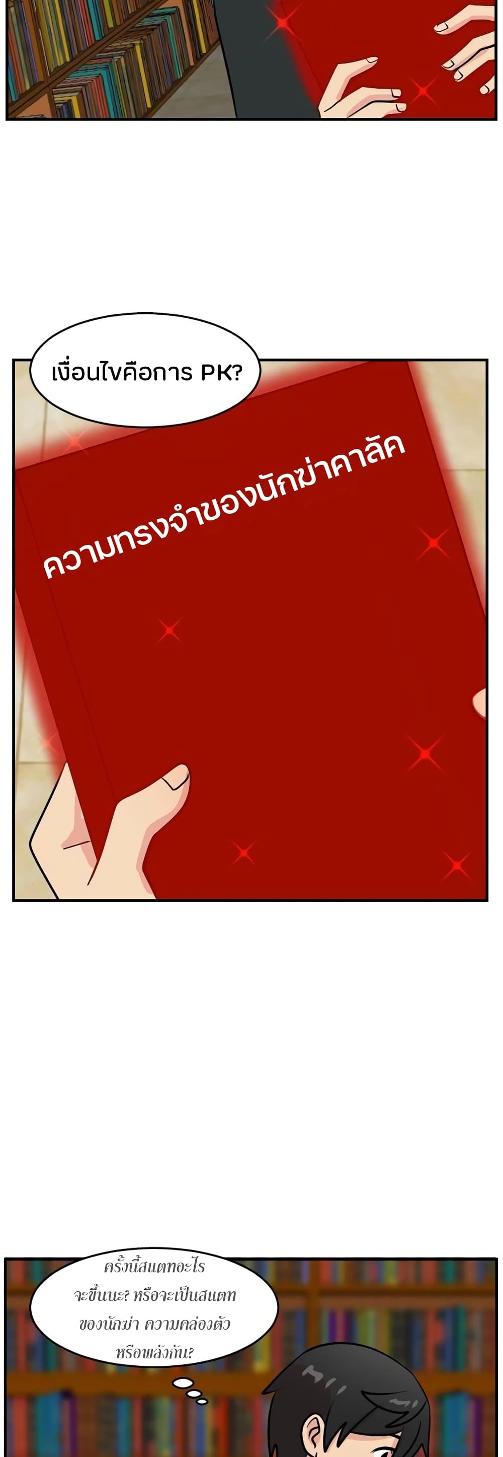 Reader page 3