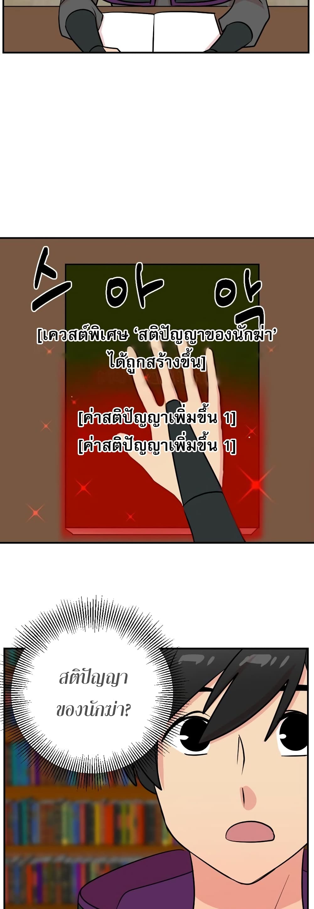 Reader page 5