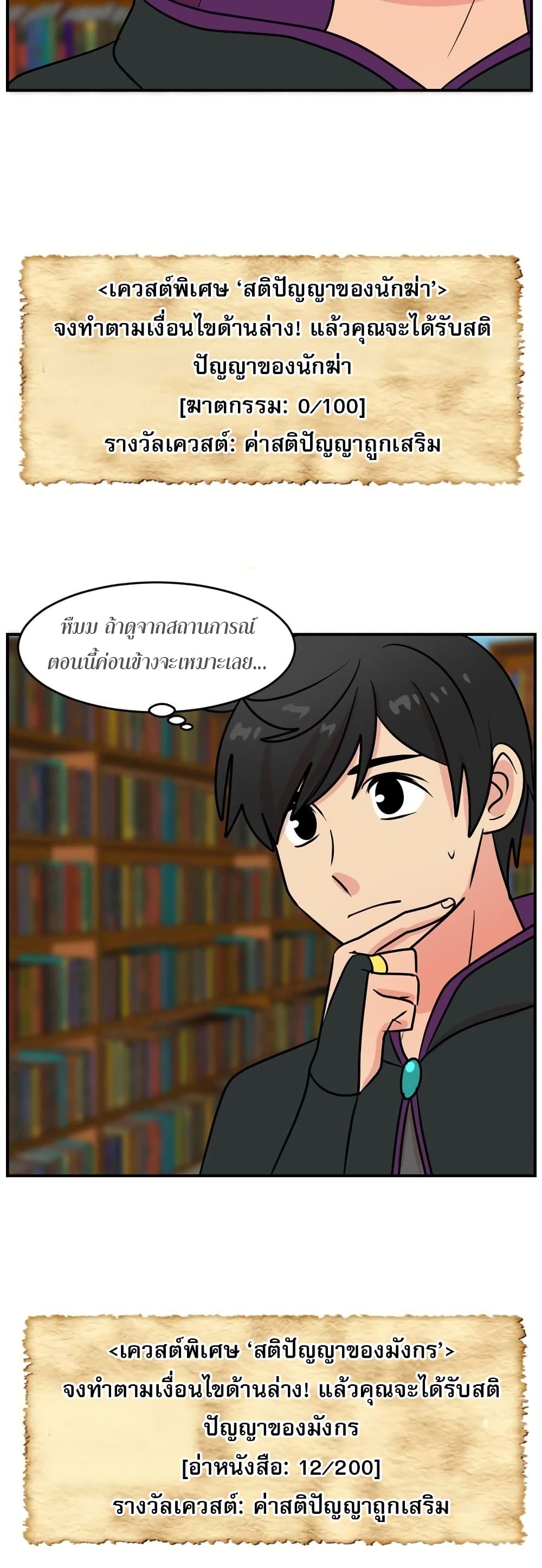 Reader page 6