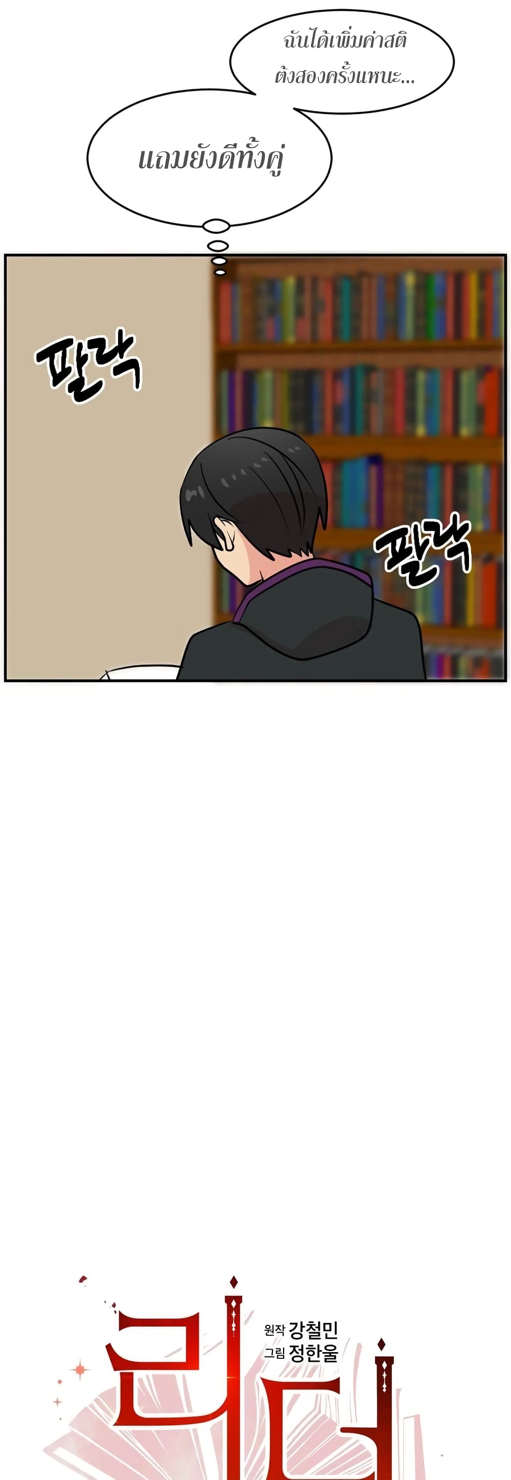 Reader page 7