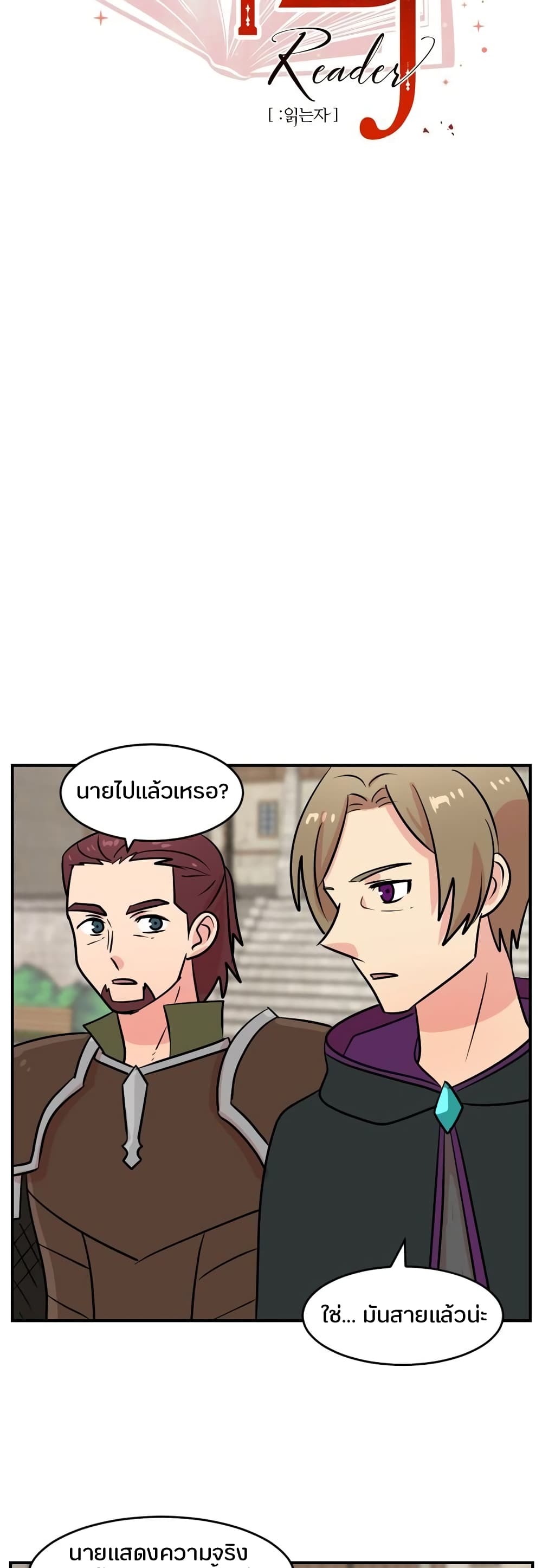 Reader page 8