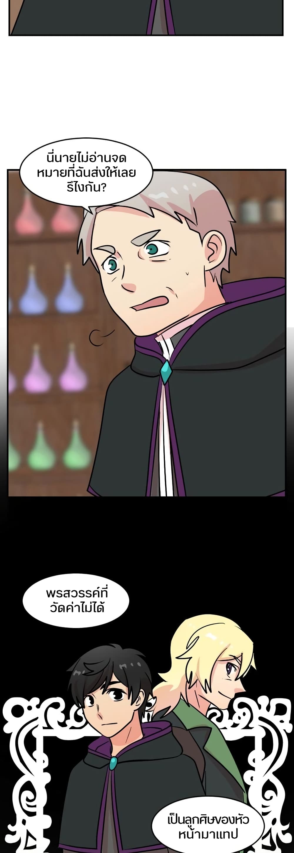 Reader page 16