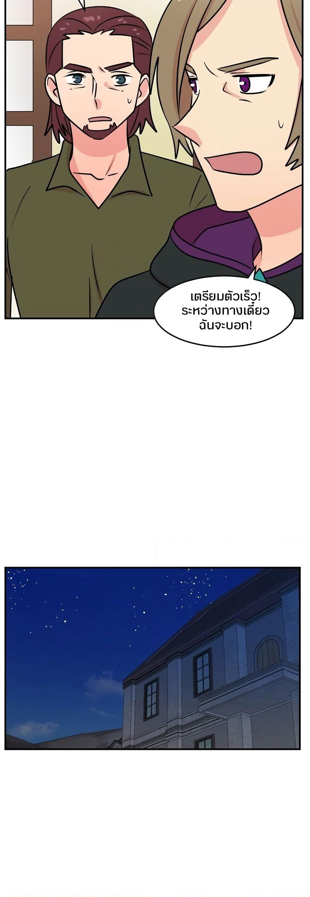 Reader page 23