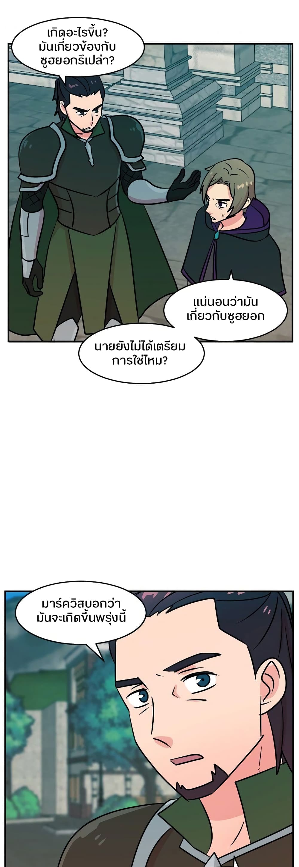 Reader page 24