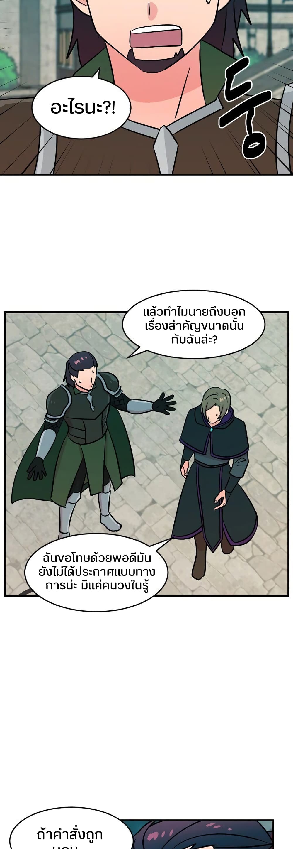 Reader page 26