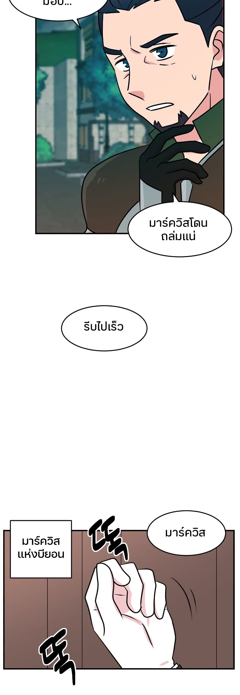 Reader page 27